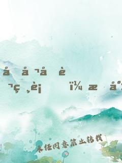 吞噬億萬獸血，成就荒古獸神！